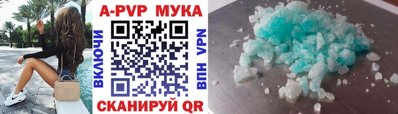 Alpha PVP Соль Елец