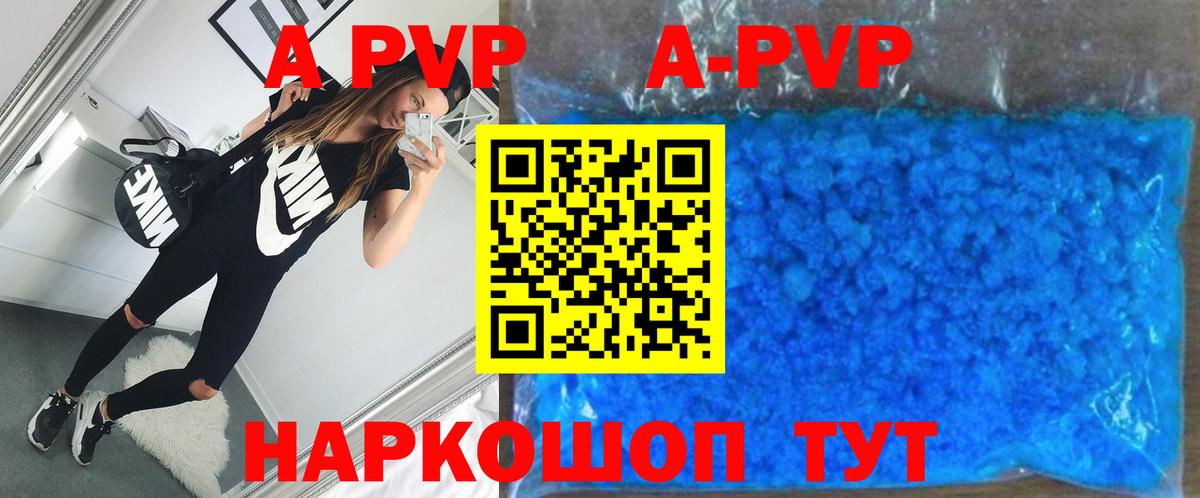 Елец  А ПВП  Вход с VPN  Alpha PVP кристаллы  Альфа ПВП крисы CK  APVP VHQ 