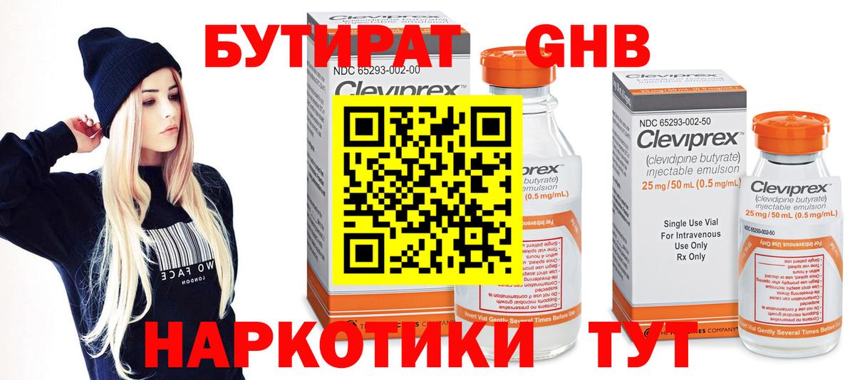 Бутират оксана  Вход с VPN  Елец 