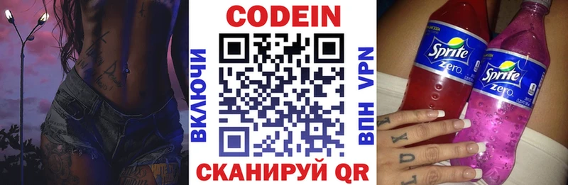 Кодеиновый сироп Lean напиток Lean (лин)  Елец 