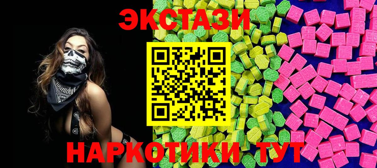 Елец  закладка  Ecstasy  Вход с VPN  Экстази диски 