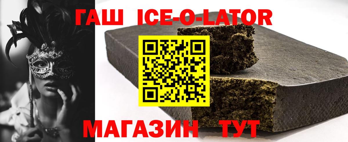 Гашиш гарик Елец
