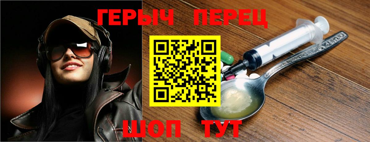 Героин белый  Вход с VPN  Елец 