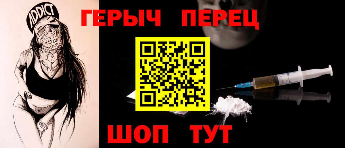 ГЕРОИН Афган Елец