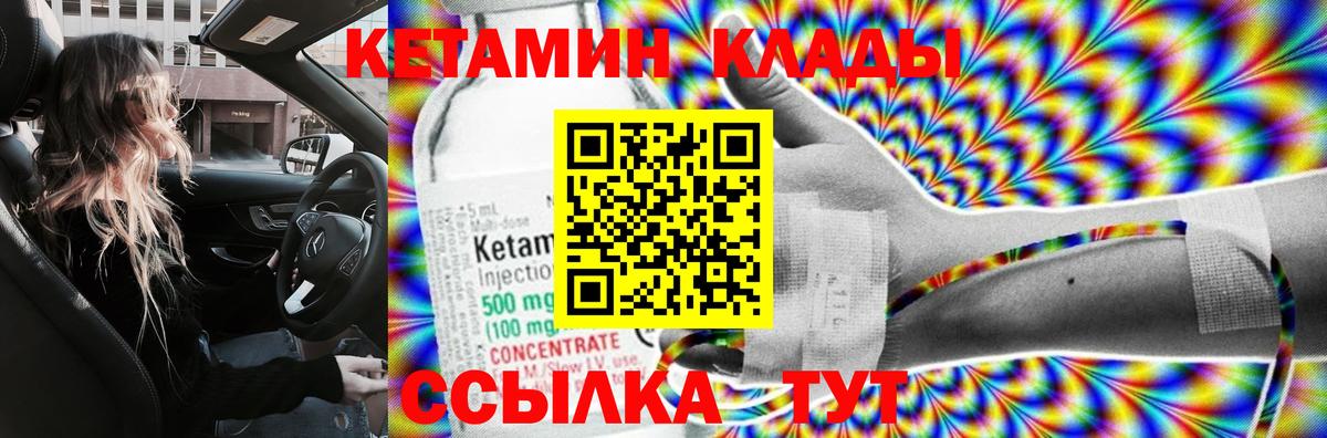 КЕТАМИН VHQ  Вход с VPN  КЕТАМИН VHQ  omg вход  Елец 