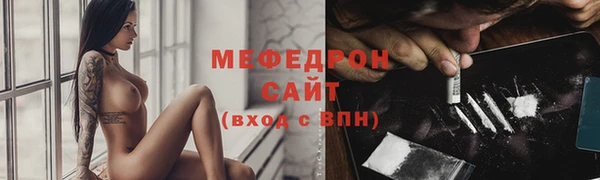 мефедрон мука Володарск