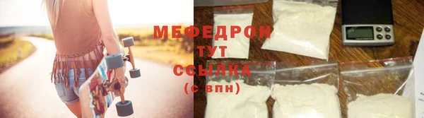 мефедрон мука Володарск