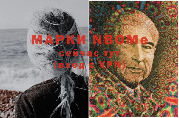 марки nbome Волоколамск
