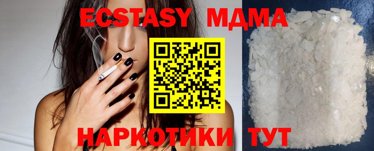 МДМА Molly Елец