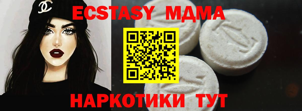 МДМА кристаллы  МДМА Molly  Вход с VPN  Елец 