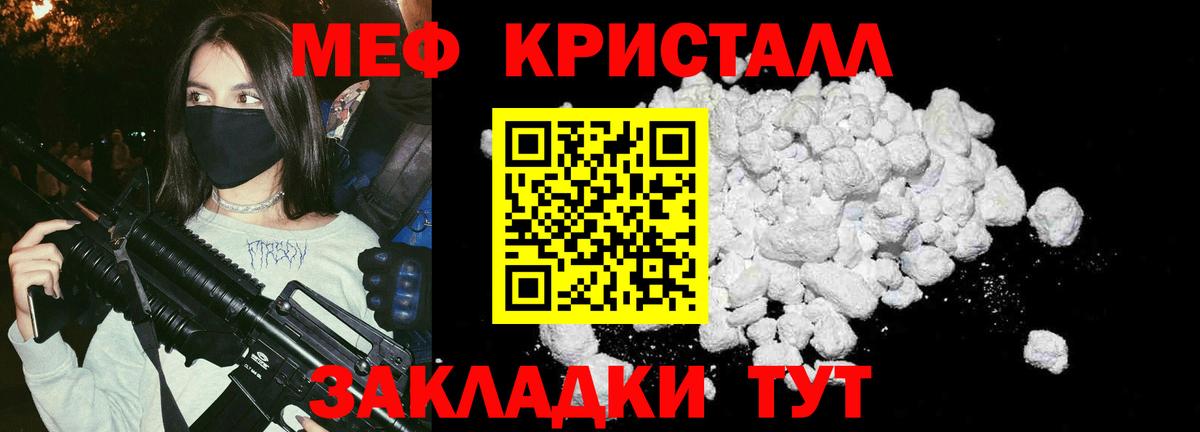 Меф  Меф  Елец  Мефедрон VHQ  Вход с VPN 
