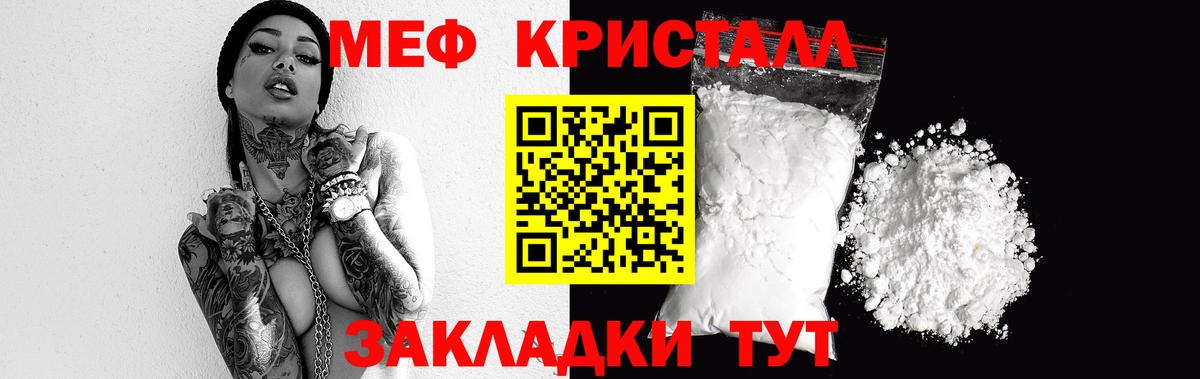 Меф мяу мяу  Елец