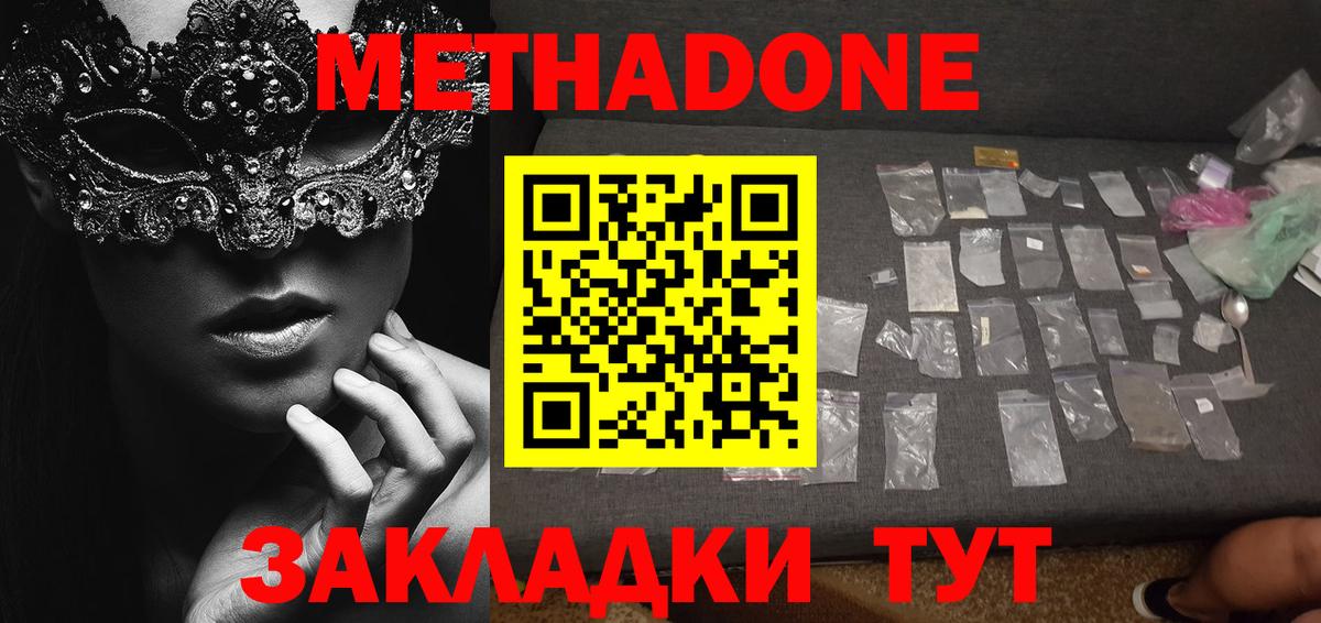 Елец  hydra маркетплейс  Вход с VPN  МЕТАДОН белоснежный  Метадон methadone 