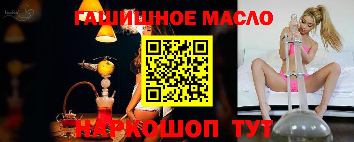 Дистиллят ТГК жижа  Вход с VPN  Дистиллят ТГК гашишное масло  Елец 