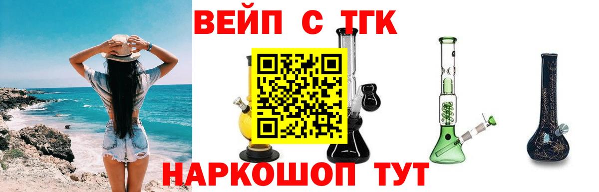 ТГК жижа Елец