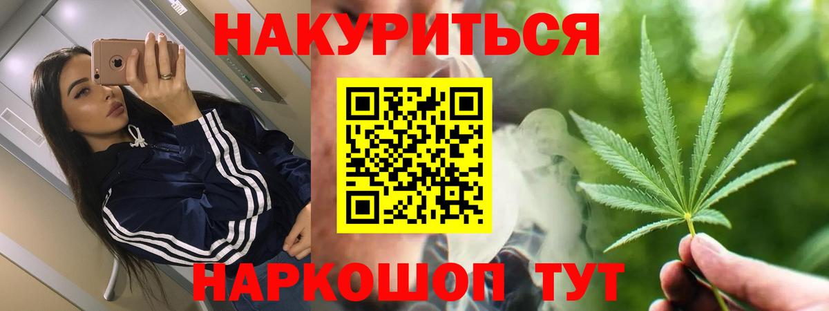 МАРИХУАНА марихуана  МАРИХУАНА LSD WEED  Марихуана OG Kush  Елец  Вход с VPN 